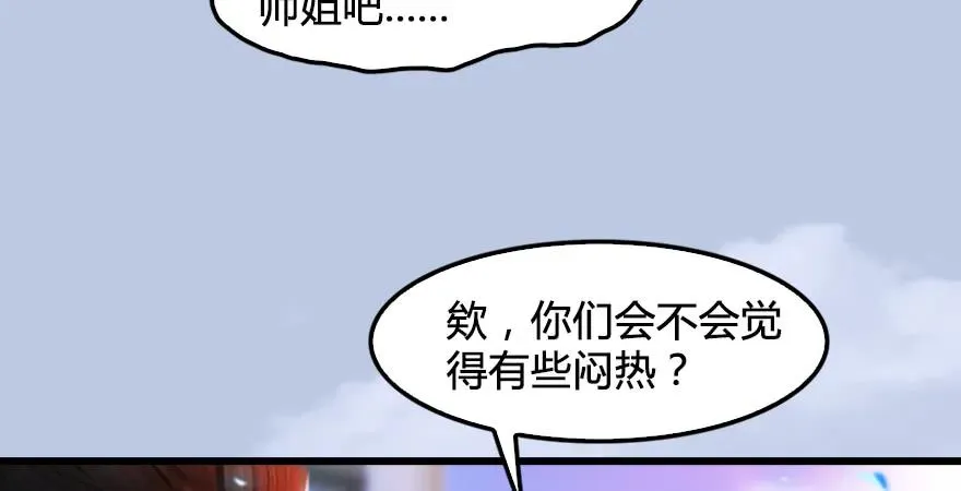 第171话：闭小月变身！ 第22页