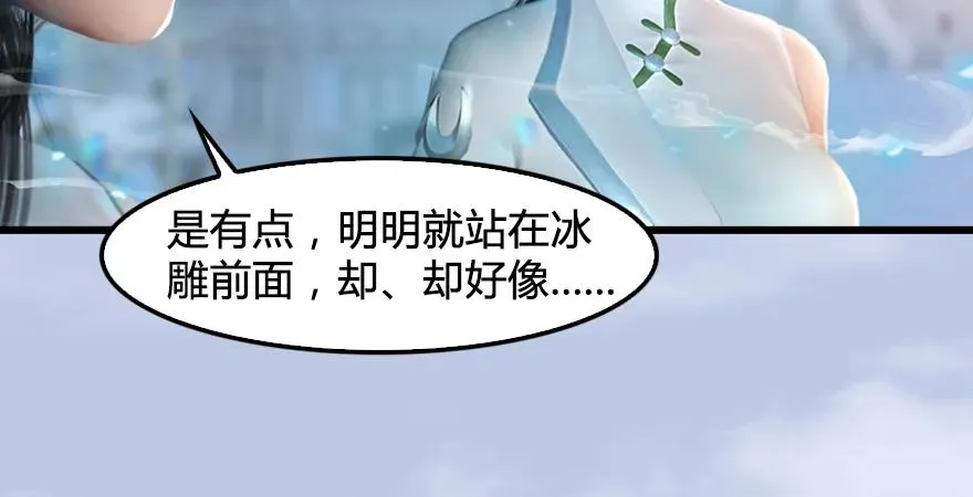 第171话：闭小月变身！ 第24页