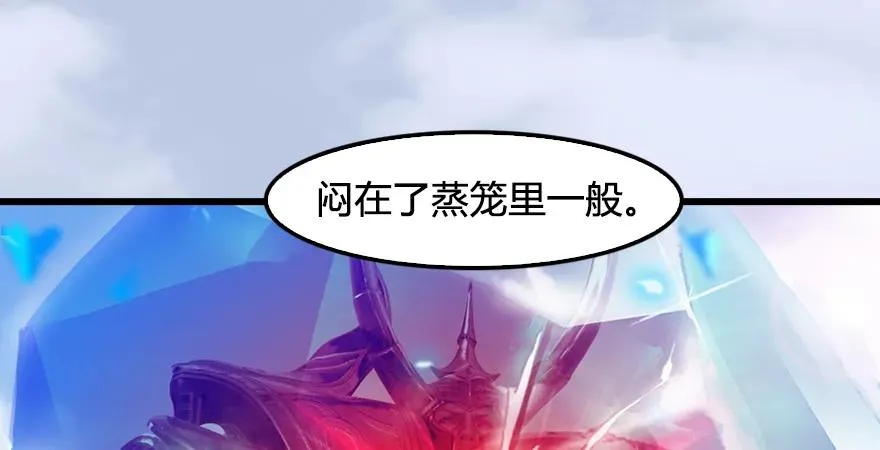 第171话：闭小月变身！ 第25页
