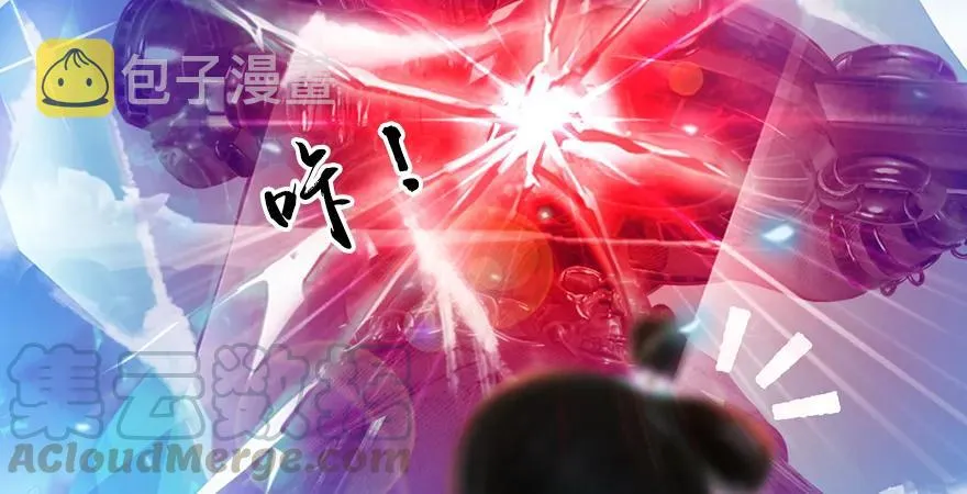 第171话：闭小月变身！ 第26页