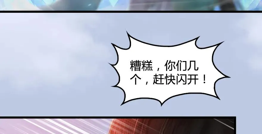第171话：闭小月变身！ 第28页