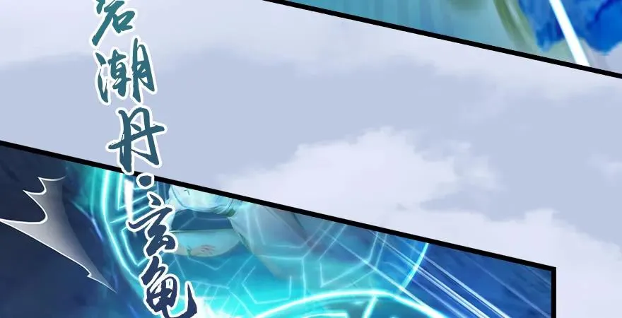第171话：闭小月变身！ 第34页