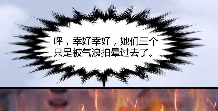 第171话：闭小月变身！ 第43页