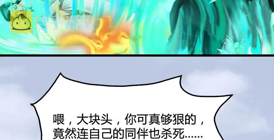 第171话：闭小月变身！ 第45页