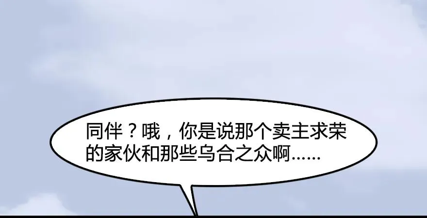 第171话：闭小月变身！ 第48页