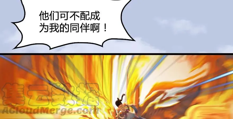 第171话：闭小月变身！ 第51页