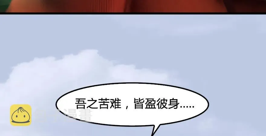 第171话：闭小月变身！ 第62页