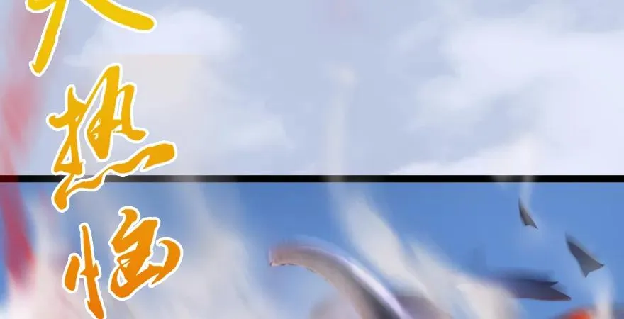 第171话：闭小月变身！ 第65页