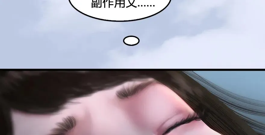 第171话：闭小月变身！ 第70页