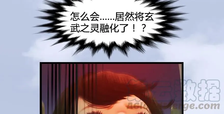 第171话：闭小月变身！ 第76页
