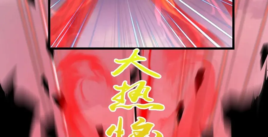 第171话：闭小月变身！ 第87页