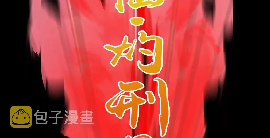 第171话：闭小月变身！ 第88页