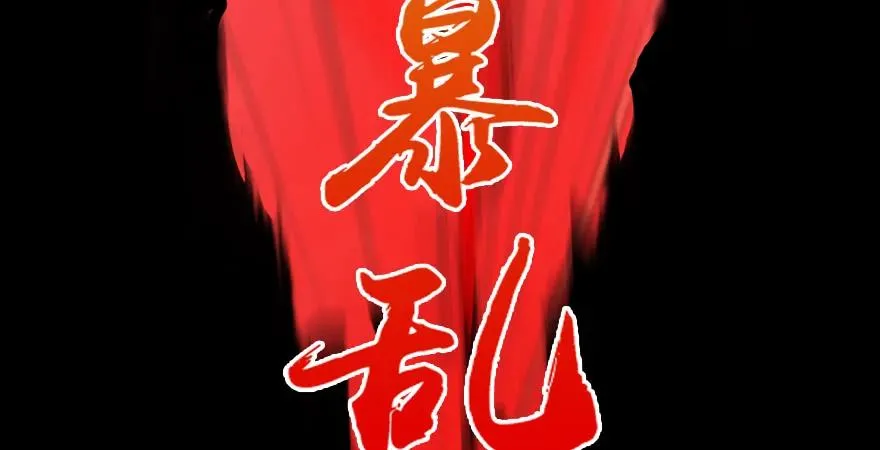 第171话：闭小月变身！ 第89页