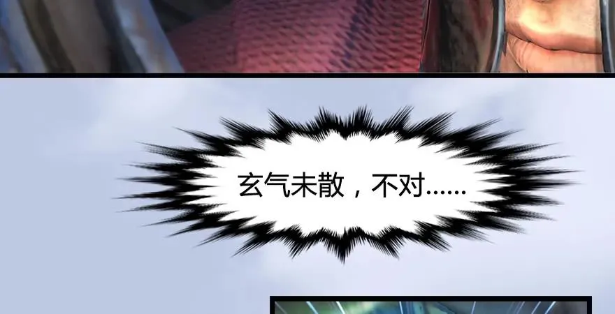 第171话：闭小月变身！ 第97页