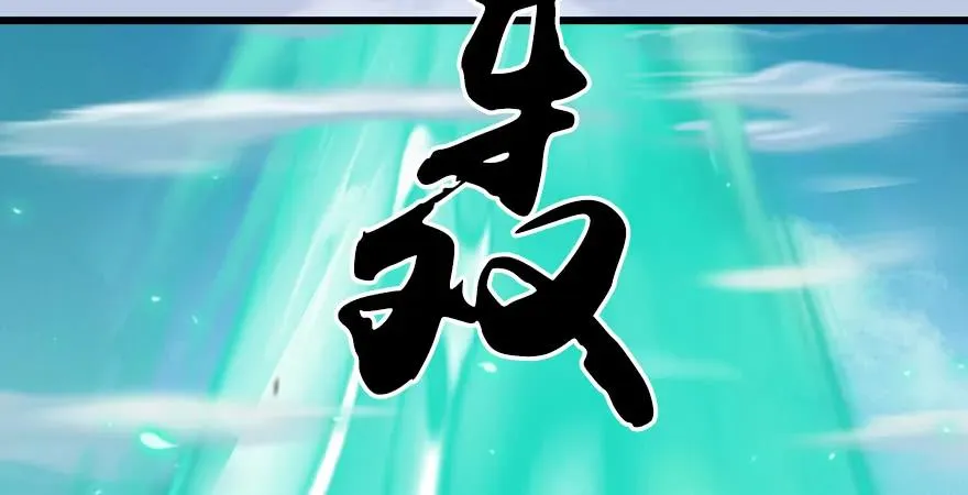 第171话：闭小月变身！ 第100页