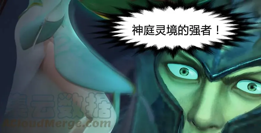 第171话：闭小月变身！ 第111页