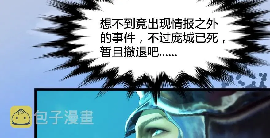 第171话：闭小月变身！ 第115页