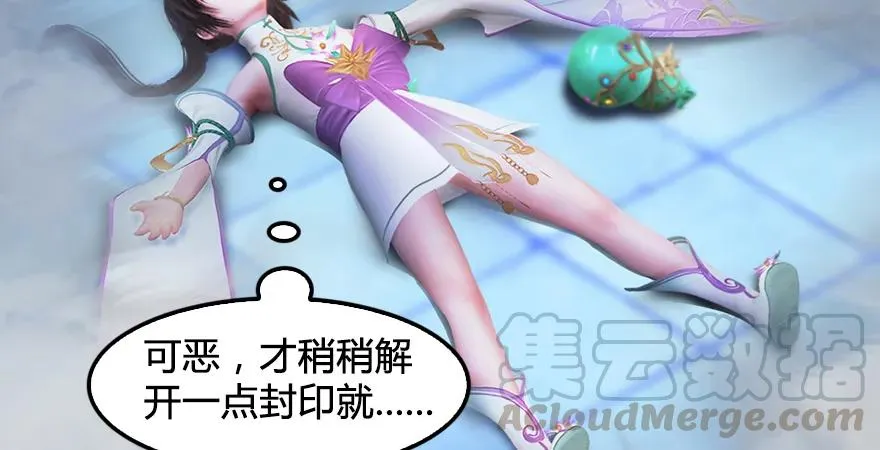 第171话：闭小月变身！ 第131页