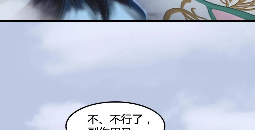 第171话：闭小月变身！ 第135页