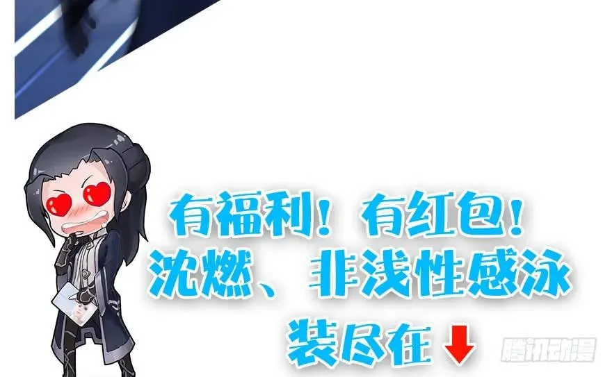 第171话：闭小月变身！ 第142页