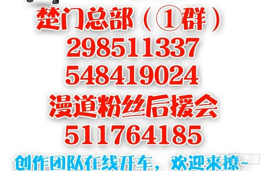 第171话：闭小月变身！ 第143页