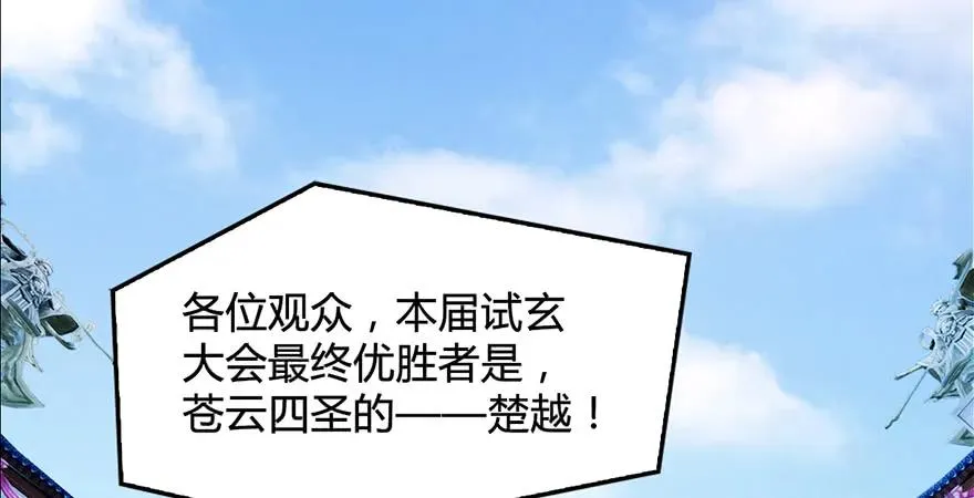 第172话：大战一触即发 第5页