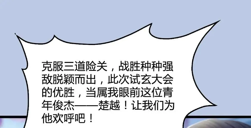 第172话：大战一触即发 第14页