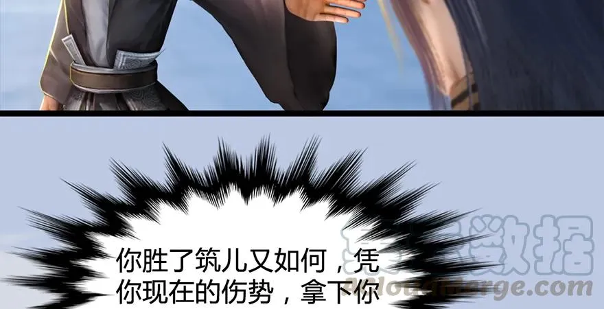 第172话：大战一触即发 第16页