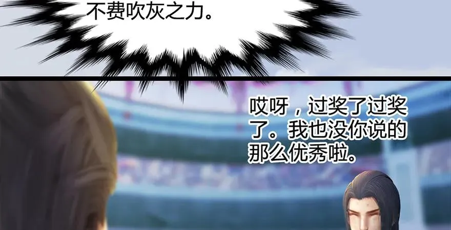 第172话：大战一触即发 第17页