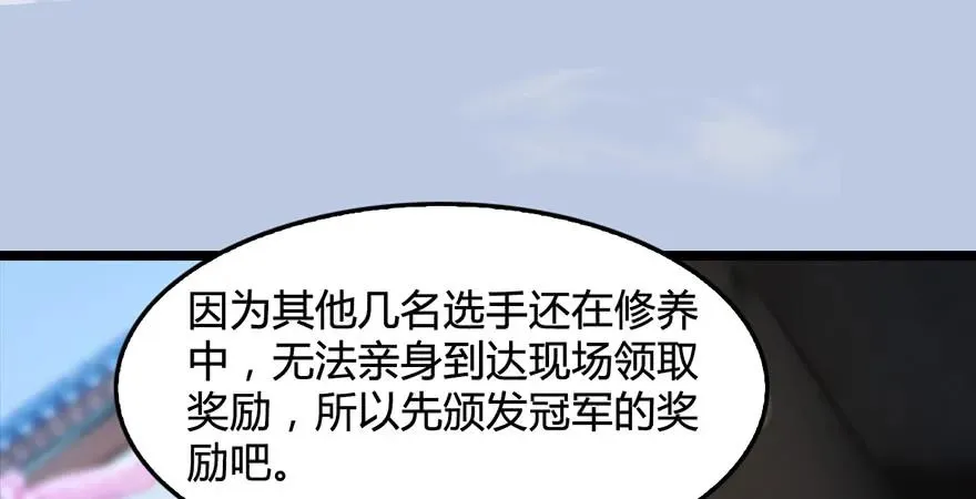 第172话：大战一触即发 第19页