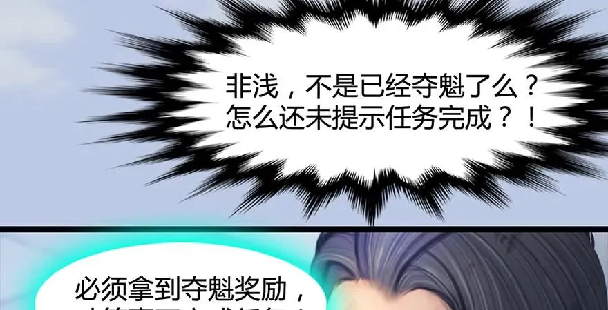 第172话：大战一触即发 第23页