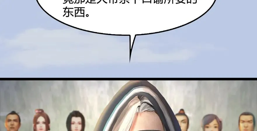 第172话：大战一触即发 第30页