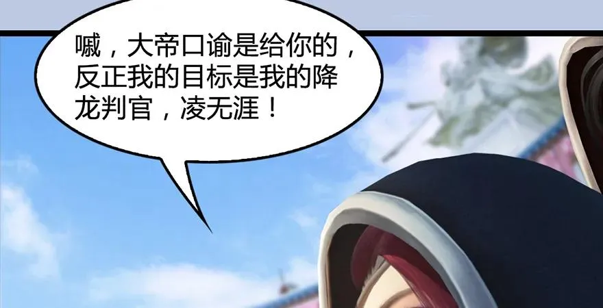 第172话：大战一触即发 第33页