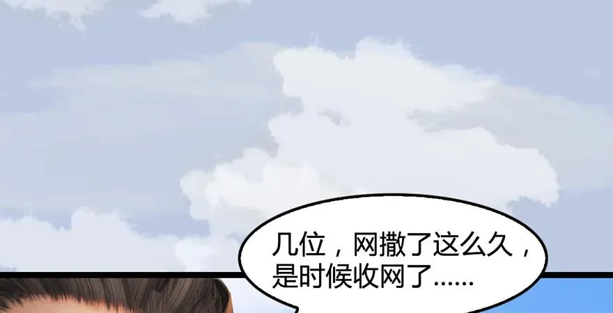 第172话：大战一触即发 第38页