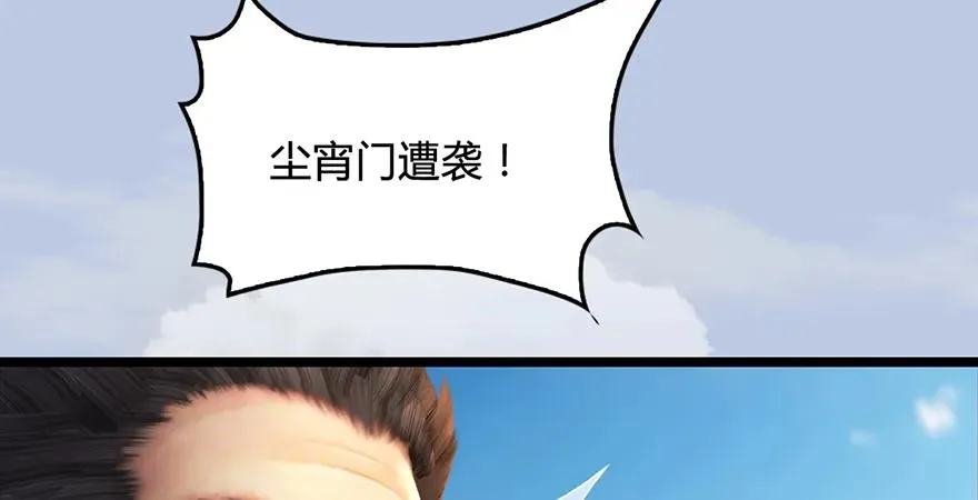 第172话：大战一触即发 第44页