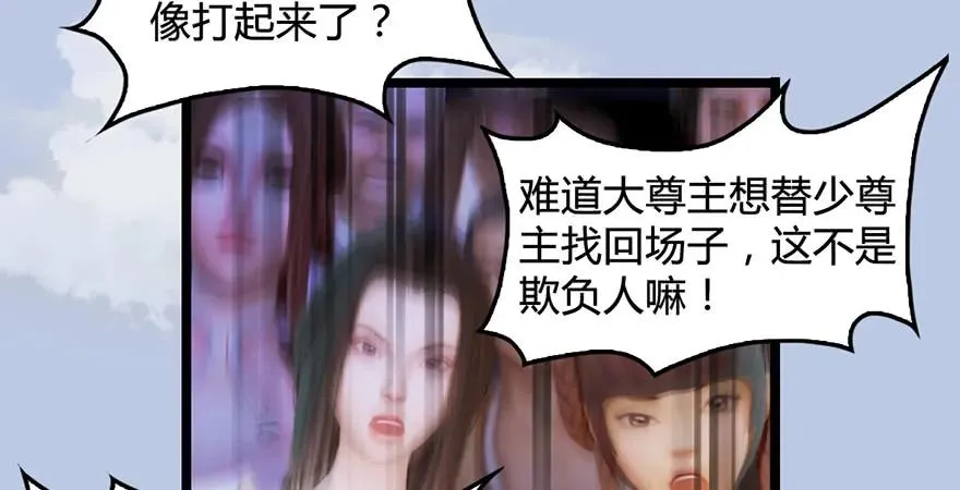第172话：大战一触即发 第62页