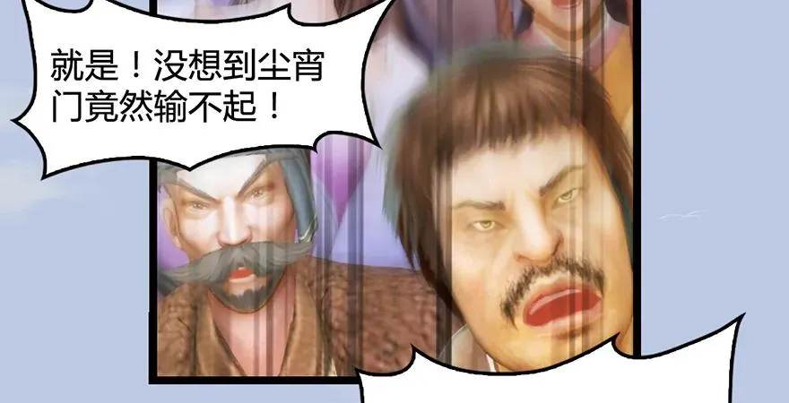 第172话：大战一触即发 第63页