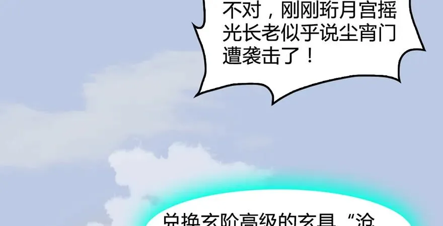 第172话：大战一触即发 第64页