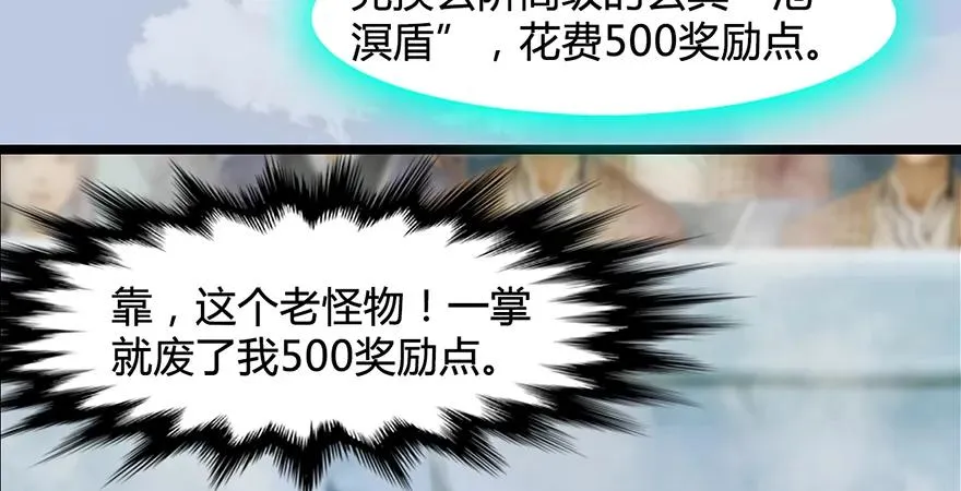 第172话：大战一触即发 第65页