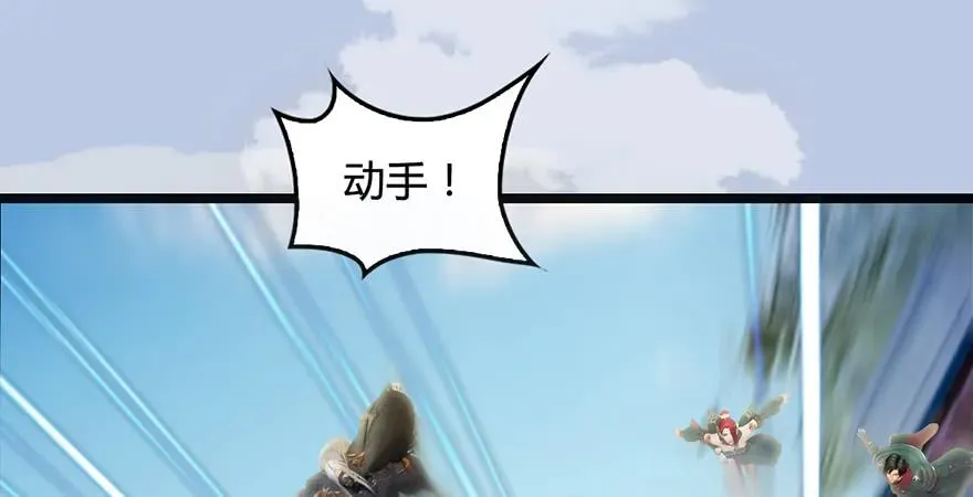 第172话：大战一触即发 第68页