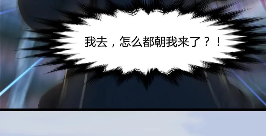 第172话：大战一触即发 第78页