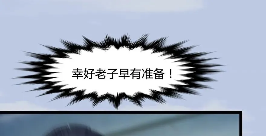 第172话：大战一触即发 第79页