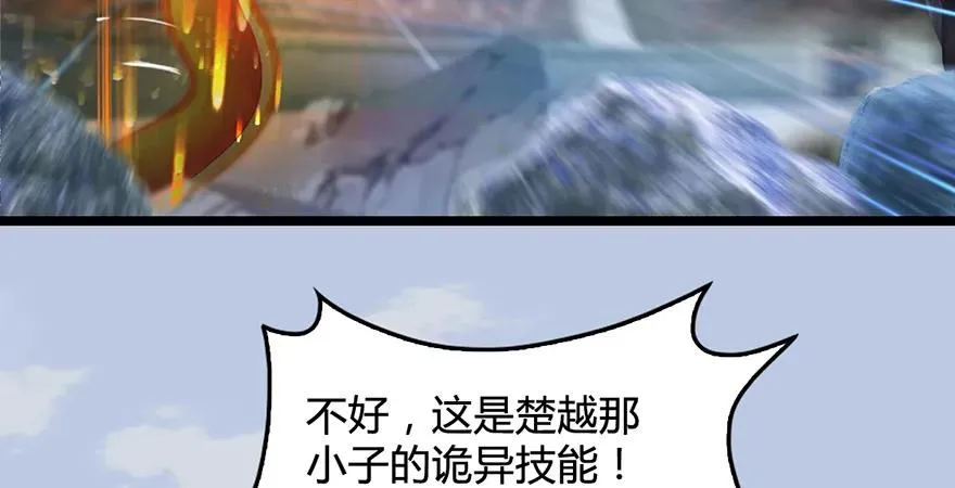 第172话：大战一触即发 第84页