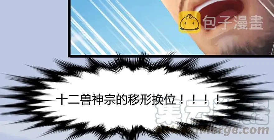 第172话：大战一触即发 第86页