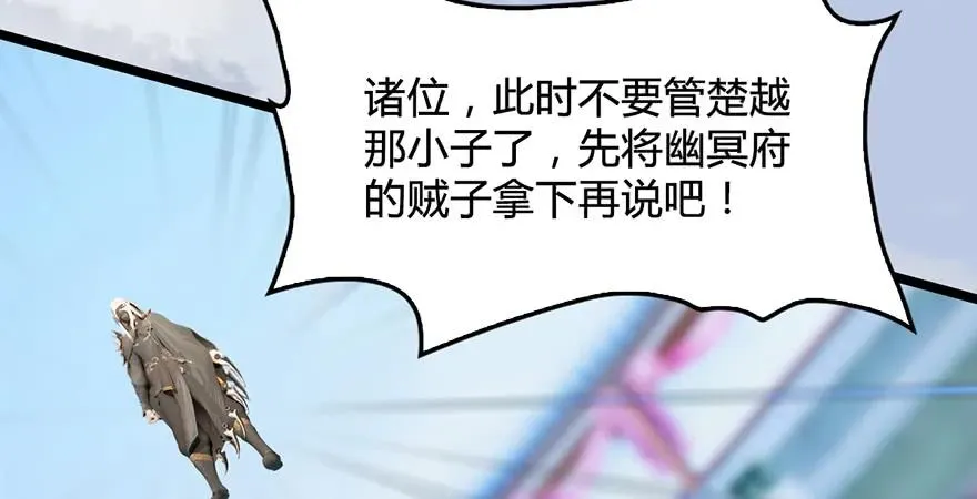 第172话：大战一触即发 第92页