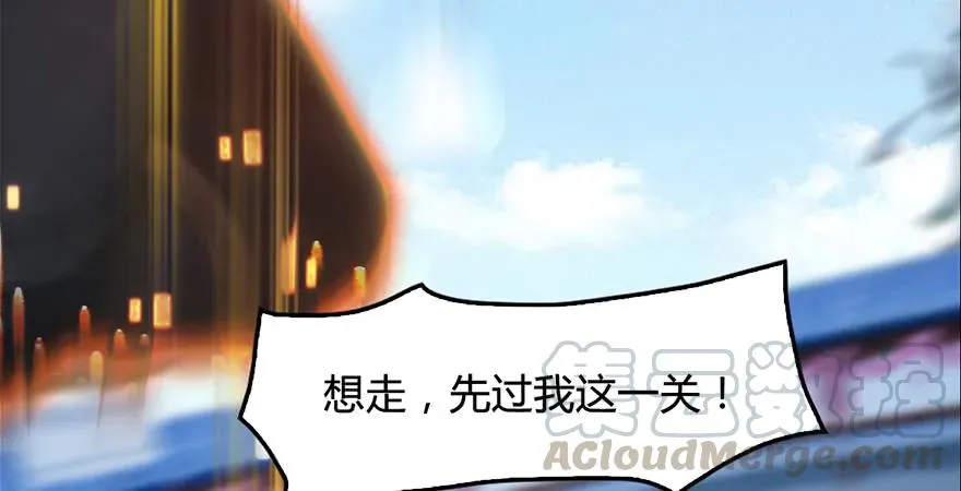 第172话：大战一触即发 第101页