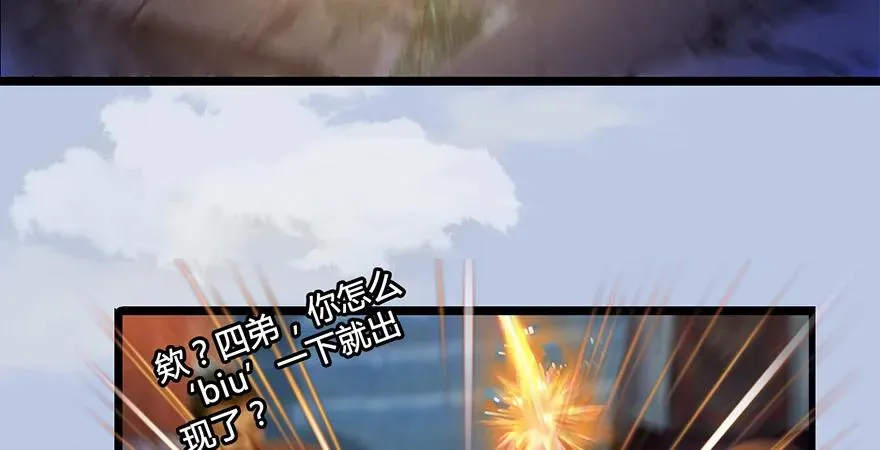 第172话：大战一触即发 第109页
