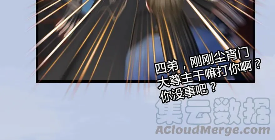 第172话：大战一触即发 第111页