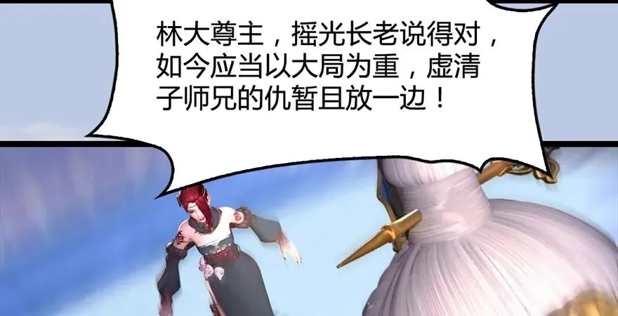 第172话：大战一触即发 第117页