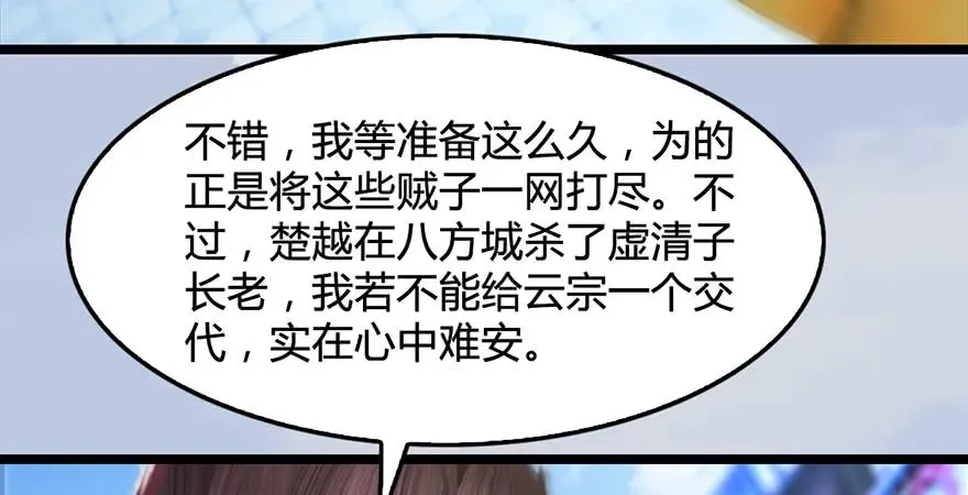 第172话：大战一触即发 第119页